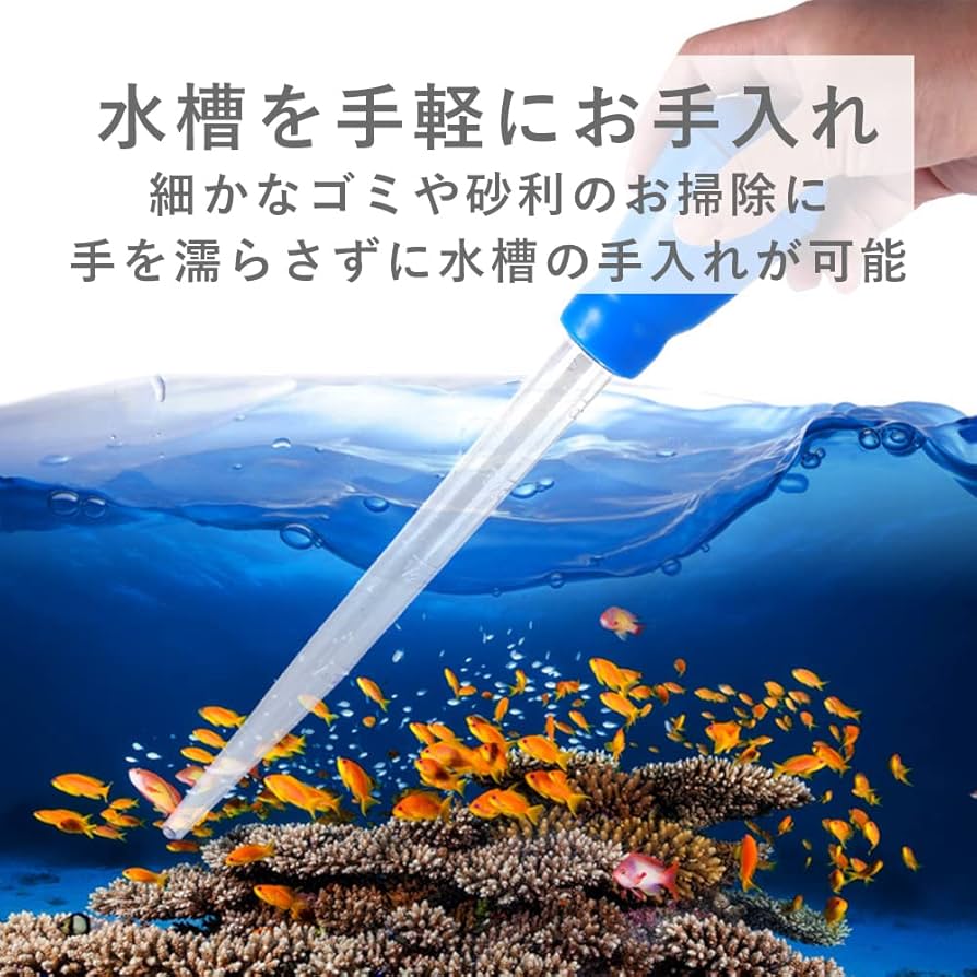❣️未使用品❣️水槽 アクアリウム クリーナースポイト 掃除 給餌 卵 稚魚 楽天市場】送料無料 クリーナースポイト 長さ29cm 水槽 ペット